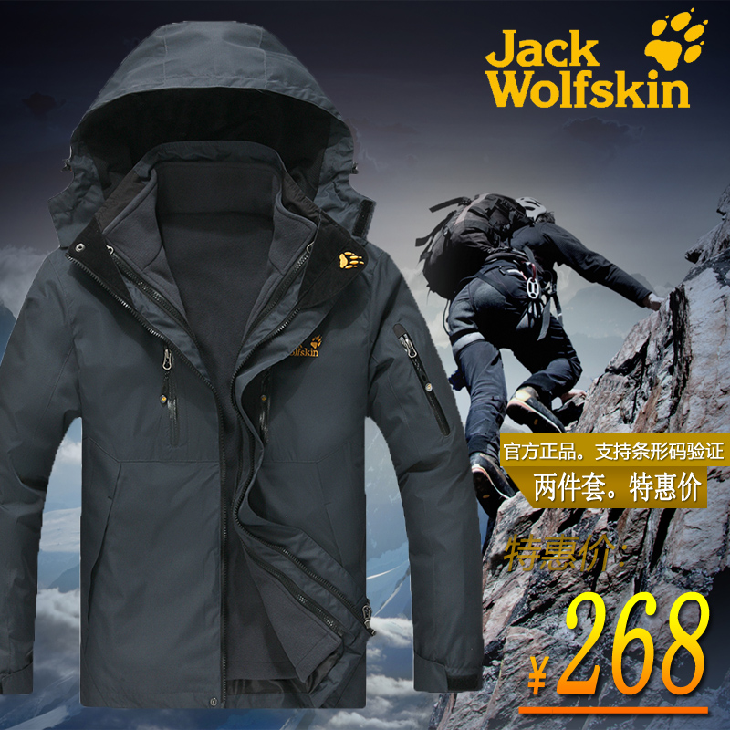 王者归来德国jack wolfskin/狼爪男式户外登山服防水透气冲锋衣男