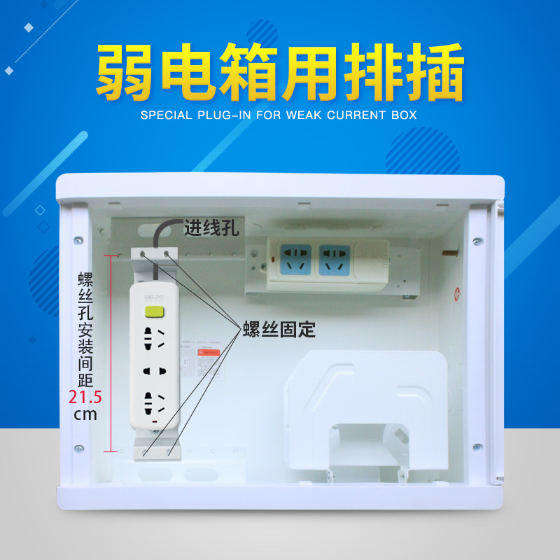 弱电光纤箱模块 德力西插座+弱电支架 7孔-15孔无线排插电源包邮>|msdalam kategori elektronik/Electrician, papan pendawaian/plug, papan pendawaian - dari Buy2taobao.com untuk memberikan perkhidmatan ejen Taobao profesional membeli