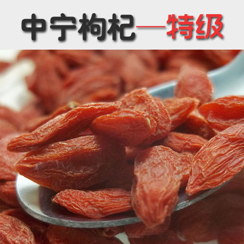 中宁枸杞子特级250克 枸杞 宁夏 2份能包邮在类目 传统滋补营养品, 枸杞及其制品, 枸杞中 - 来自Buy2taobao.com提供专业的淘宝代购服务