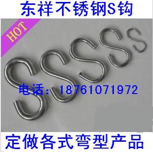 304不锈钢S钩 链条挂钩 S型小开口高强度挂扣 链条连接钩 2MM在类目 基础建材, 家用五金, 绳/链/钩, 铁环链中 - 来自Buy2taobao.com提供专业的淘宝代购服务