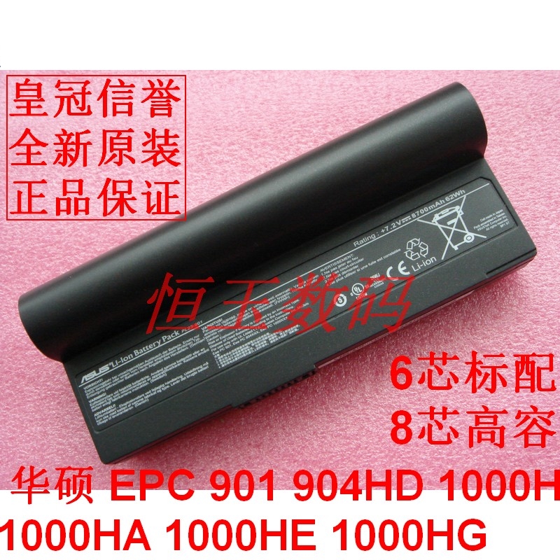 原装 华硕EPC EEEPC 901 904HD 1000H 1000HA 1000HE 笔记本电池|msdalam kategori Aksesori Digital 3C, Aksesori komputer Riba, Laptop Battery - dari Buy2taobao.com untuk memberikan perkhidmatan ejen Taobao profesional membeli