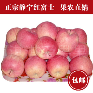  特价15斤包邮正宗甘肃静宁水晶红富士苹果新鲜有机水果赛新疆烟台