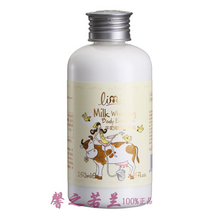  正品 limi里美牛奶嫩白身体乳250ml 润体乳霜