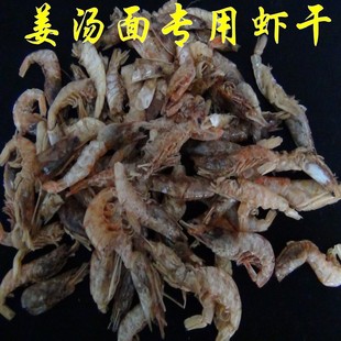  特价促销浙江特级干货海鲜 虾干 对虾水产干货海米虾类制品清仓