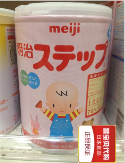 品打折日本直邮明治meiji婴儿奶粉二段罐装1岁