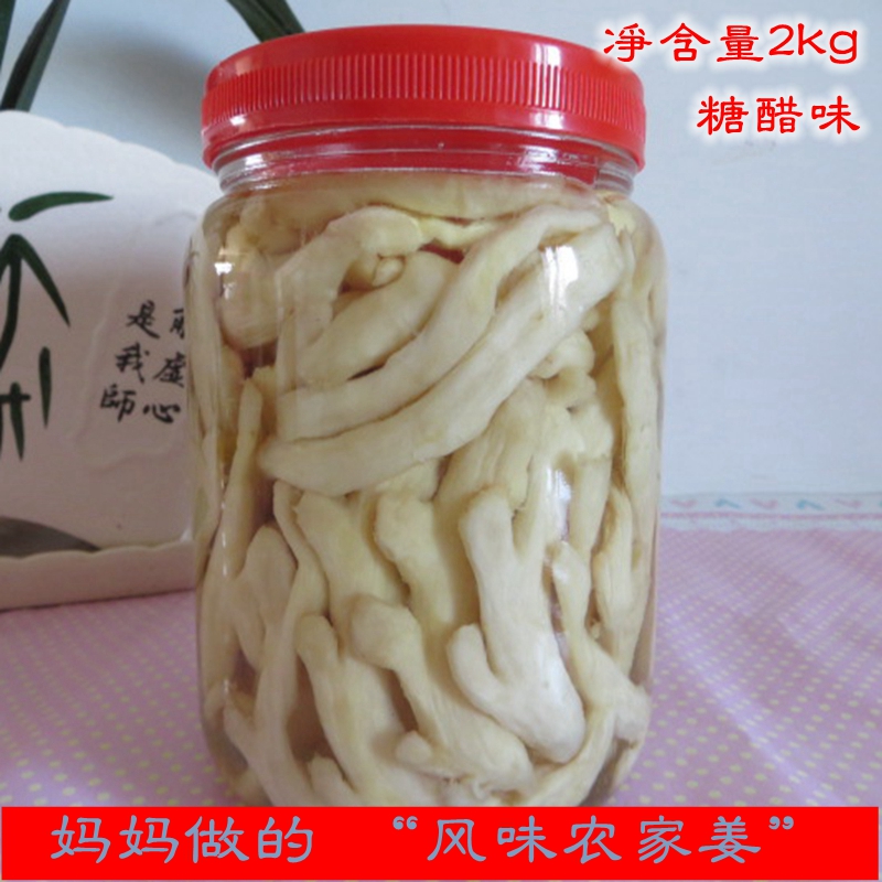 铜陵白姜 妈妈做的农家糖醋生姜 新鲜嫩姜腌制不添加2018新姜上市在类目 水产肉类/新鲜蔬果/熟食, 新鲜蔬菜/蔬菜制品, 生姜中 - 来自Buy2taobao.com提供专业的淘宝代购服务