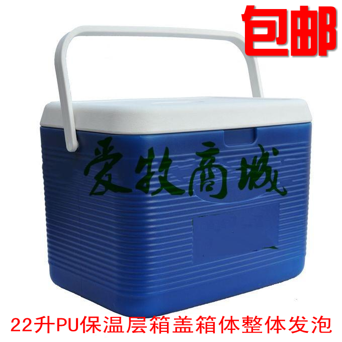 弘牧保溫箱便攜車載家用冷藏箱外賣箱釣魚箱藥品箱冷熱22L包郵在類目 戶外/登山/野營/旅行用品, 爐具/餐具/野餐燒烤用品, 冰包/冰桶, 冰包中 - 來自Buy2taobao.com提供專業的淘寶代購服務