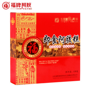  4盒包邮福牌阿胶 即食阿胶糕 120g山东阿胶膏 固元糕固元膏闃胯兌