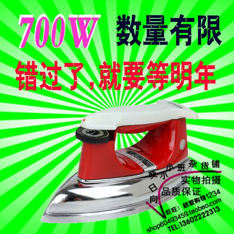 上海红心70D调温电熨700W木皮干斗印花贴画树皮烫斗压花家用熨斗在类目 生活电器, 电熨斗中 - 来自Buy2taobao.com提供专业的淘宝代购服务