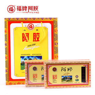  2盒936包邮 福牌阿胶 块500g精装*2盒 山东东阿镇阿胶块 福胶正品