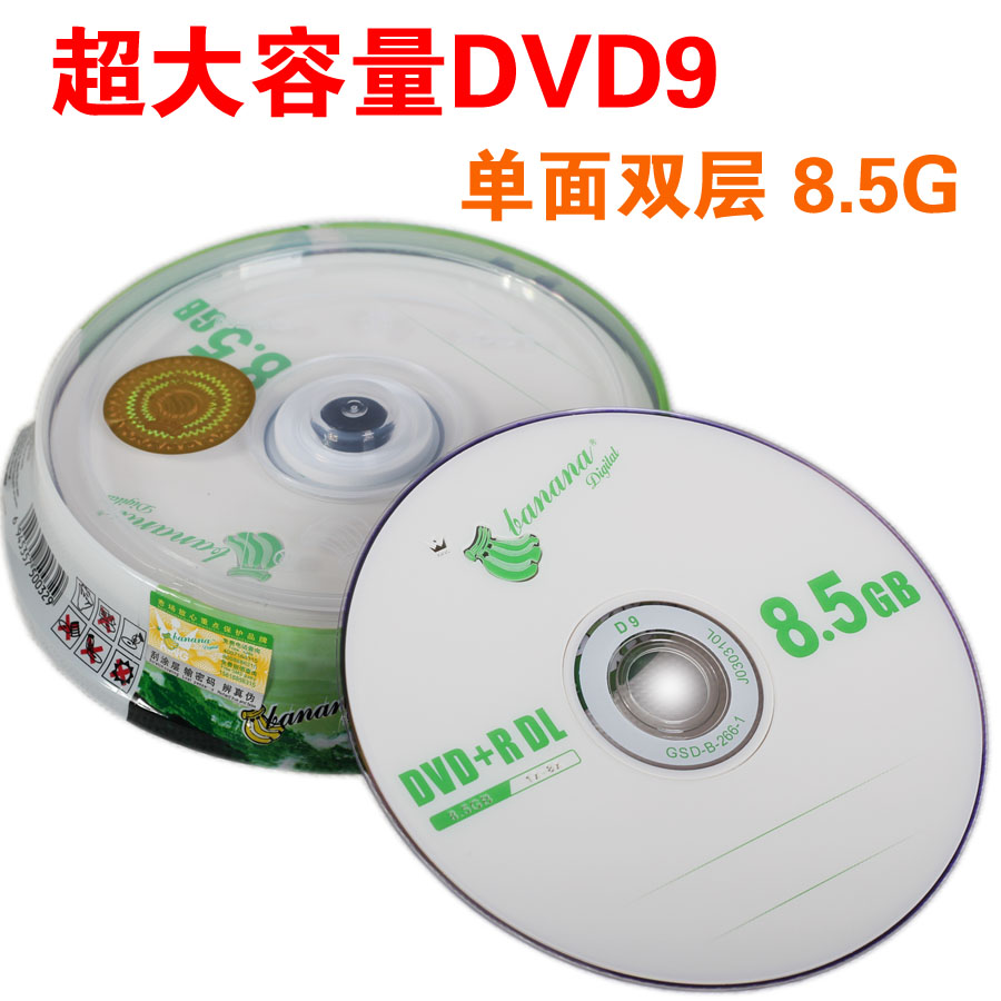 特惠 香蕉8.5G DVD+R DL 香蕉D9 8.5G 8速DVD+R DL 2.5/p在類目 辦公設備/耗材/相關服務, 磁盤刻錄存儲類, 刻錄盤中 - 來自Buy2taobao.com提供專業的淘寶代購服務