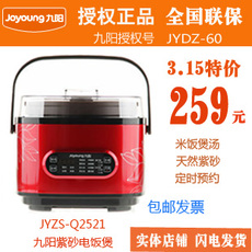 Joyoung/九阳 JYZS-Q2521Q3521电炖锅紫砂锅煲电饭煲 包邮