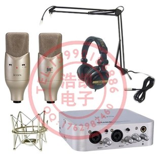 肯M2电容麦克风专业录音话筒电脑K歌设备套