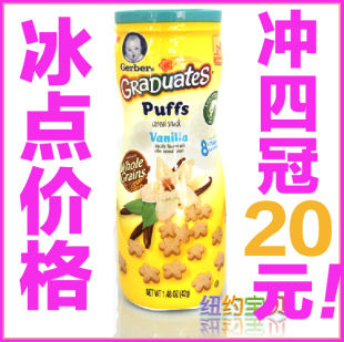  新品到货!美国Gerber嘉宝香草口味星星泡芙 宝宝零食 富含钙铁锌