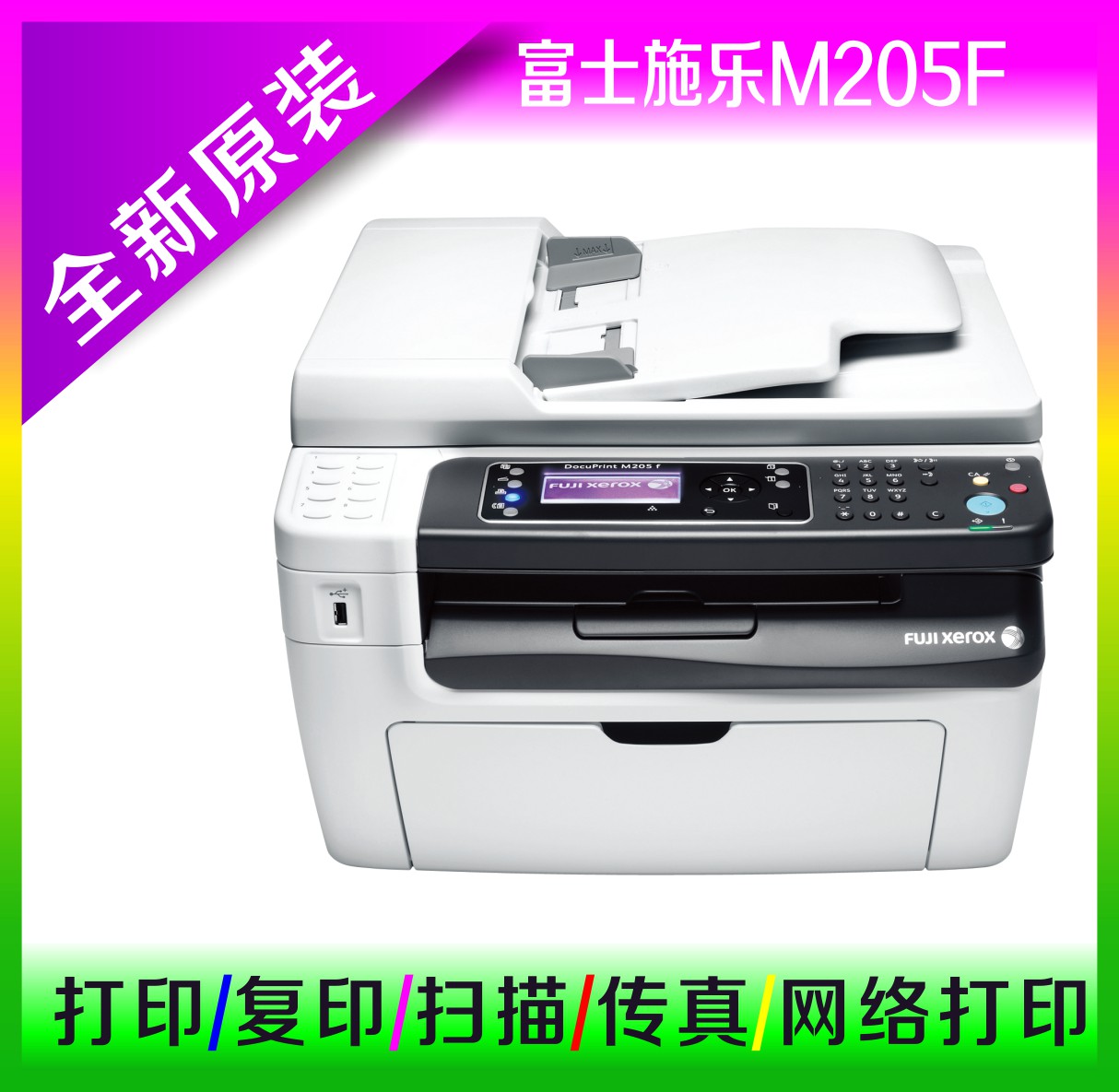 Купить Многофункциональный принтер Фудзи Xerox m205f/m158f МФУ лазерный ...