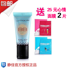 小P老师亲研 静佳JMIXP双层BB霜30ml 隔离遮瑕美白保湿 送2片面膜