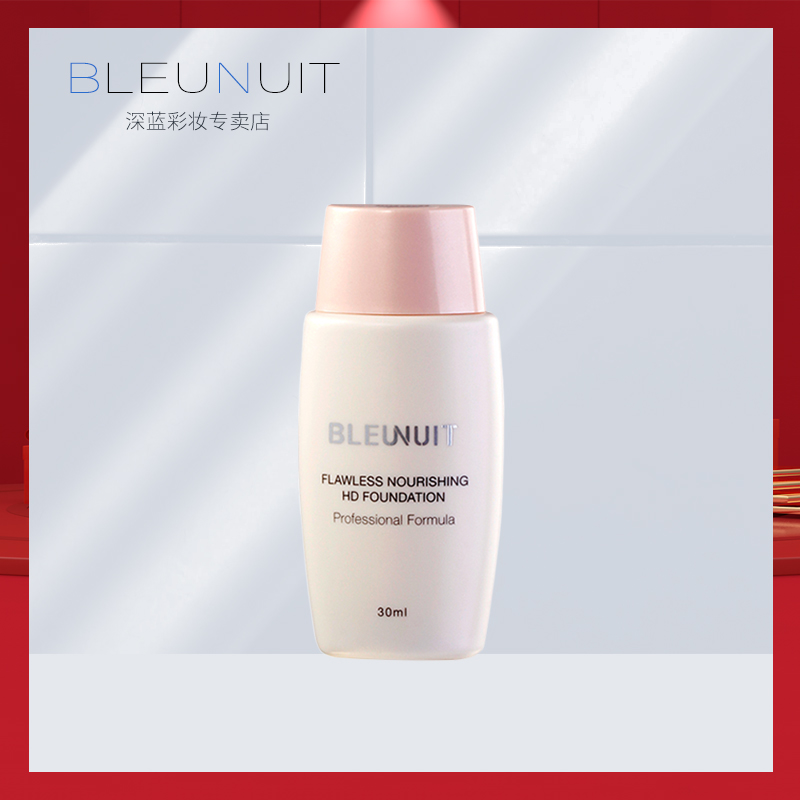 BLEUNUIT/深蓝彩妆水嫩丝柔无瑕粉底液细腻顺滑保湿遮瑕提亮肤色|ruв категории Косметика, тоннальник/мазь - от Buy2taobao.com для оказания профессиональной услуги покупки агента Taobao