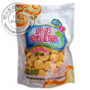  新品 奶酪 牧歌悠扬 奶酥含乳制品 奶酥 奶贝 三种口味 500g