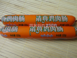  回民清真鸡肉肠 火腿肠 香肠 开袋即食肠 6元邮费不限重