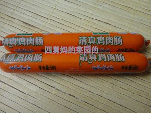  回民清真鸡肉火腿肠 香肠 开袋即食肠 6元邮费不限重
