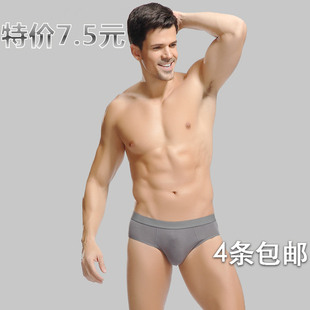  4条包邮内裤男士三角裤莫代尔透气U凸男式三角短裤竹纤维纯棉大码
