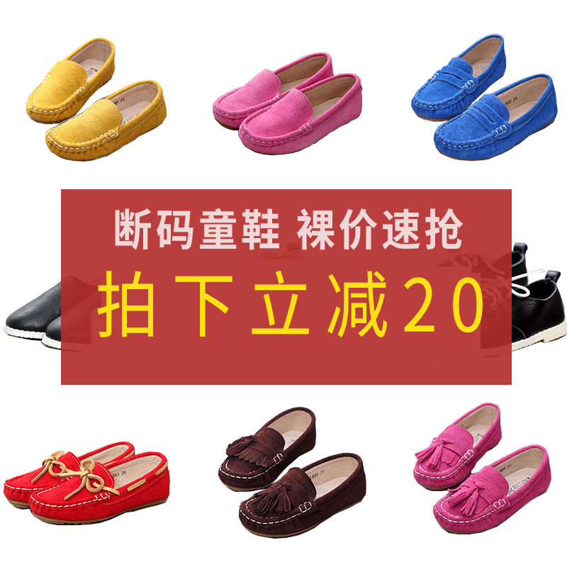 shop Clearance Collectionin the Shoes/Baby Shoes/Parent-child shoes , Leather shoes category - from Buy2taobao.com to provide professional Taobao agent buy service