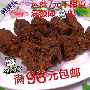 周黑鸭 散装鸭脖头 新鲜散称 免费真空 甜麻辣 团购武汉特产零食
