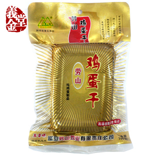  陕西特产劳山村五香鸡蛋干150g 健康营养纯鸡蛋制品 零吃做菜均可