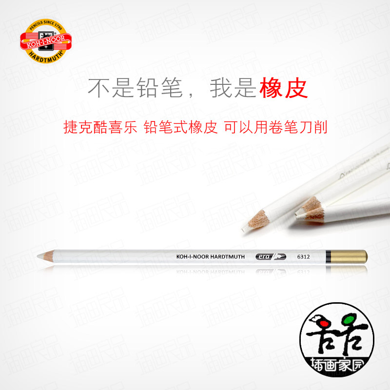 捷克酷喜乐笔形橡皮 笔式橡皮 高光橡皮 橡皮笔 可用卷笔刀削在类目 电子词典/电纸书/文化用品, 日常学习用品, 橡皮中 - 来自Buy2taobao.com提供专业的淘宝代购服务