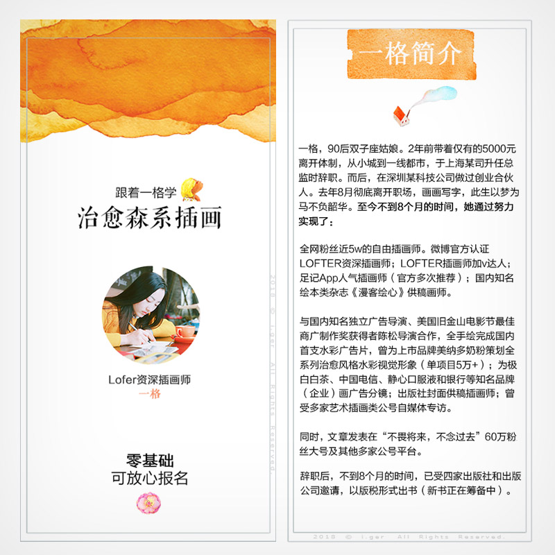 一格老师学员专拍课程画材 跟着一格学治愈森系插画 零基础可报名|msdalam kategori Kamus elektronik/buku kertas elektronik/alat tulis, alat lukisan/kayu dicat/bekalan Calligraphy, cat cat air - dari Buy2taobao.com untuk memberikan perkhidmatan ejen Taobao profesional membeli