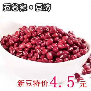  农家红豆 自产红豆 土特产 红小豆 赤小豆 薏米粥 纯天然 杂粮
