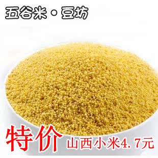  山西 小米 杂粮 小米 优质小米 杂粮 粗粮 五谷 杂粮 500G