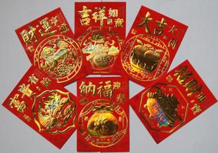  红包利是封☆蛇☆招财进宝大吉★武汉免费送货★创意个性卡通