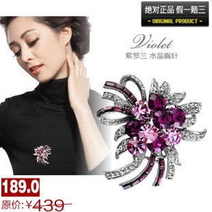  伊泰莲娜专柜正品 假一罚百 紫罗兰 水晶花朵胸花胸针女特价包邮