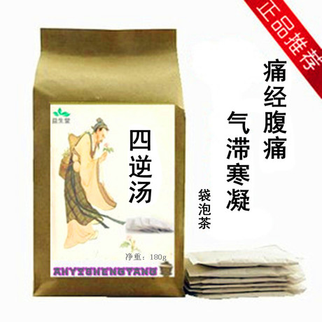 生堂当归四逆汤丸 寒凝气滞 痛经小腹痛 <em>月经</em>量