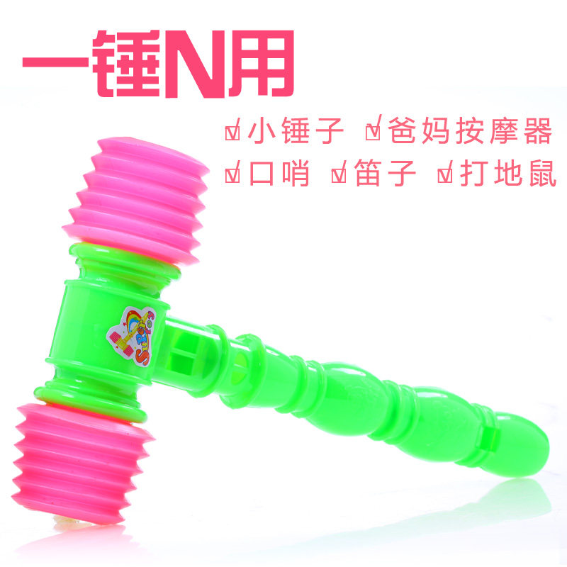 Specials will not hurt the baby toys baby toys children's toys with a small hammer the hammer whistle SUPER01
