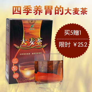  大麦茶 优质有机大麦茶 特级原味大麦茶袋泡茶养胃助消化 5送1