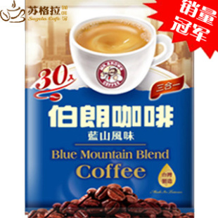  正品 台湾伯朗蓝山速溶咖啡 原装繁体进口 浓香扑鼻 特价狂卖万件