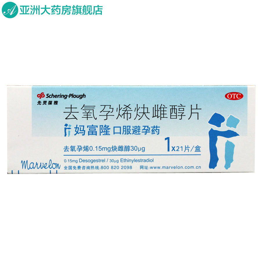 短效口服避孕药哪种好?短效口服避孕药价格,短