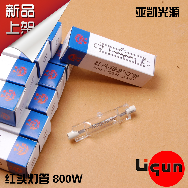 長城紅頭燈管800W影視燈管 柔光燈管 3200K黃光在類目 3C數碼配件, 單反/單電相機配件, 影棚設備, 燈附件中 - 來自Buy2taobao.com提供專業的淘寶代購服務