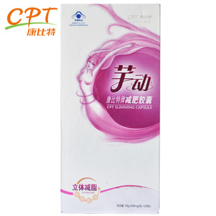  【买2送1】芊动 康比特 减肥胶囊 产品 左旋肉碱  正品包邮