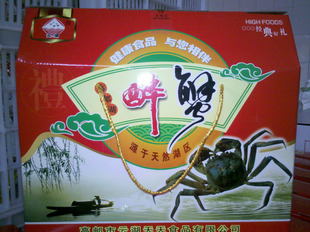  地方特产健康无污染海鲜 高邮湖大闸蟹螃蟹醉蟹礼盒（2瓶装）特价