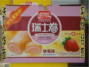  盼盼 瑞士卷 卷式夹心蛋糕 香橙 草莓2种口味供选 500g 礼盒 礼包