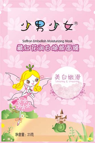 七分妆25g<em>少男少女</em>藏红花润白焕颜<em>面膜</em> 学生面