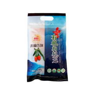  沃福百瑞240g蓝袋免洗有机枸杞 gouqi 中宁苟杞 买2袋包邮