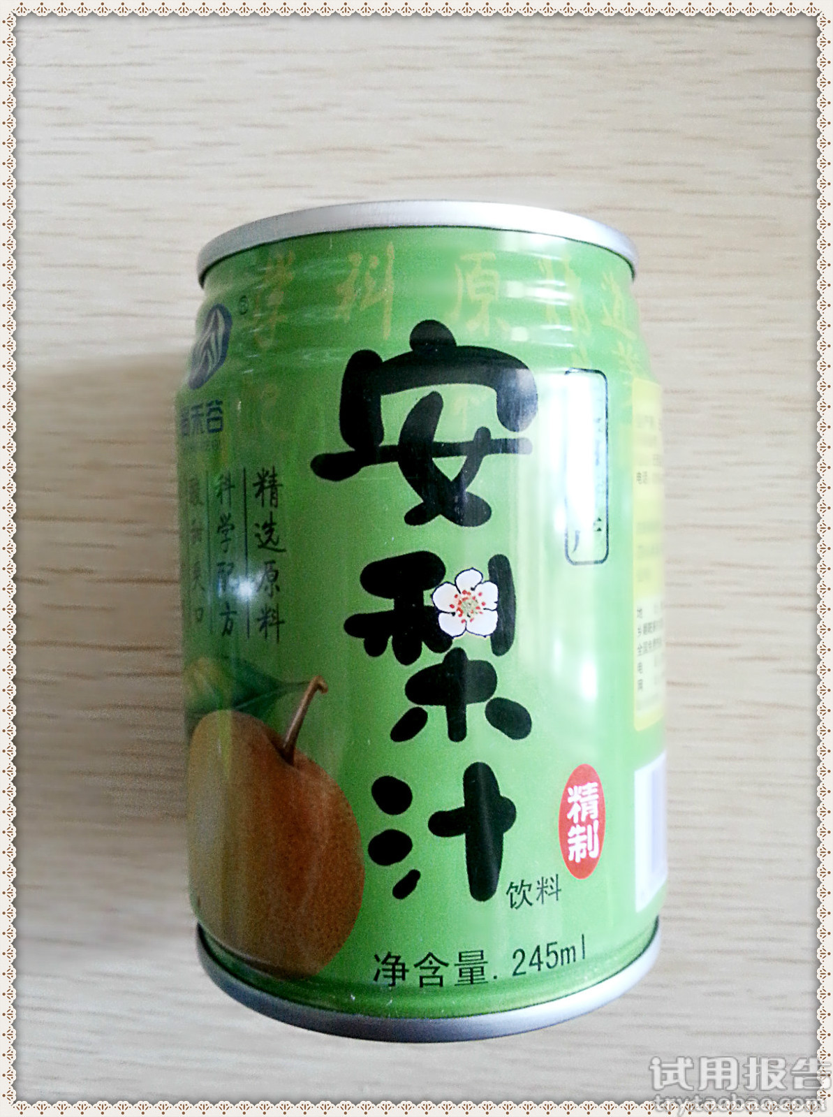 迁西特产安梨汁酸梨汁245ml