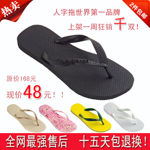  包邮 havaianas哈瓦那人字拖鞋正品男女情侣潮夏天防滑沙滩鞋拖鞋