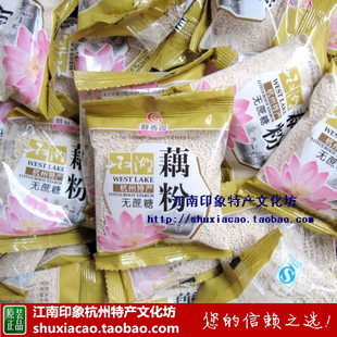  杭州特产 醇香园散小包称重无蔗糖速溶藕粉 西湖藕粉500克 特价