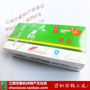  特价 杭州特产 天荷桂花莲子藕莼 速溶西湖藕粉 盒装570克/15小袋