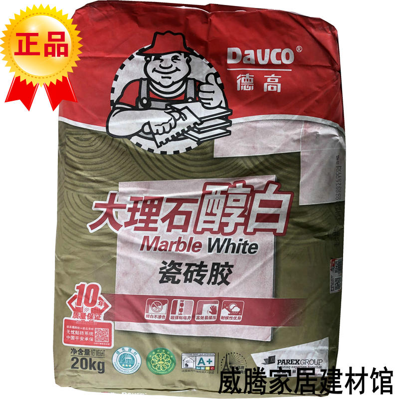 正品 德高大理石胶粘粉 马赛克粘结剂 瓷砖粘合剂 瓷砖胶 20kg|ruв категории основы строительных материалов, оборудование зоны, облицовка аксессуары, клей для плитки - от Buy2taobao.com для оказания профессиональной услуги покупки агента Taobao